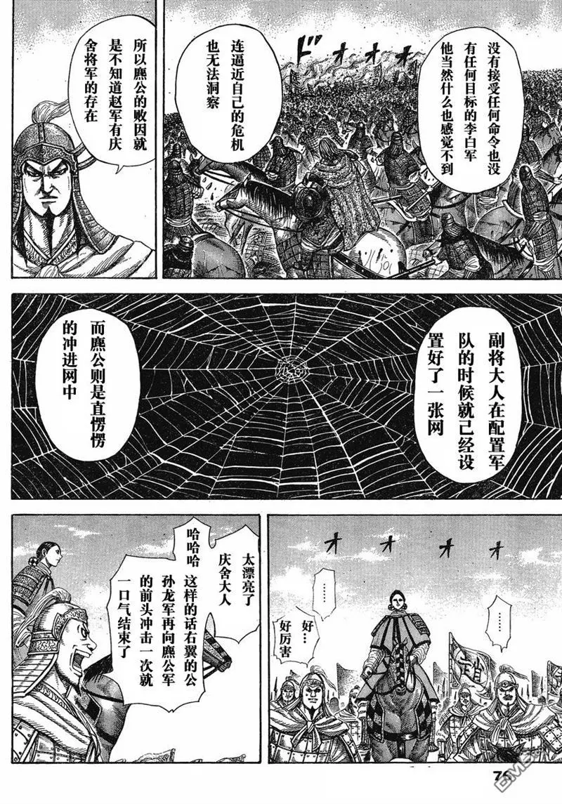 第274话7