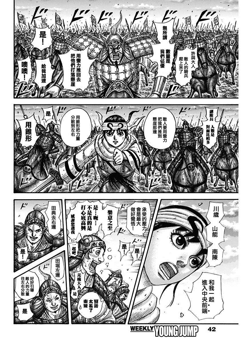 第690话 按照计划8