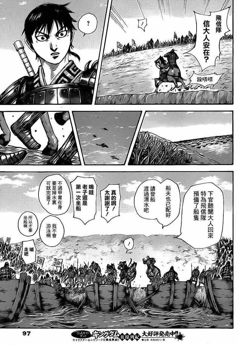 第416话9