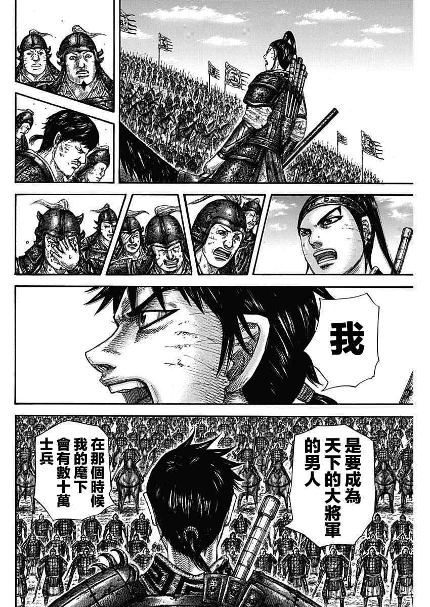 第579话11