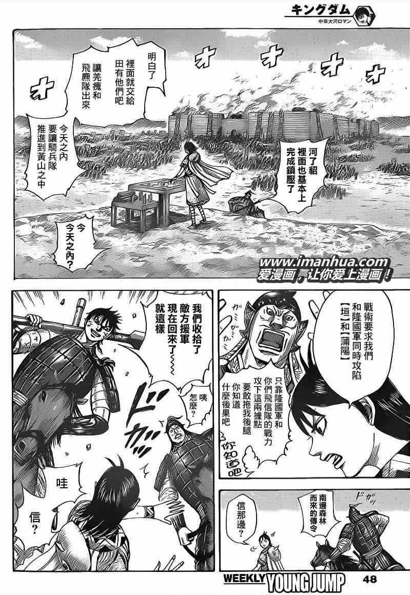 第411话2