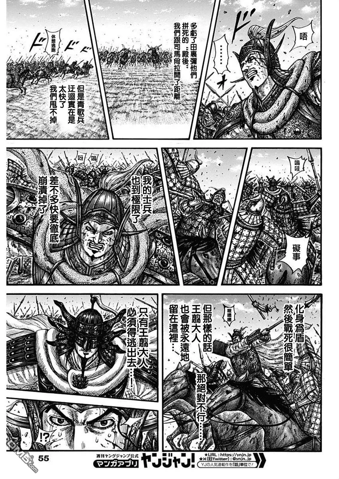 第794话4