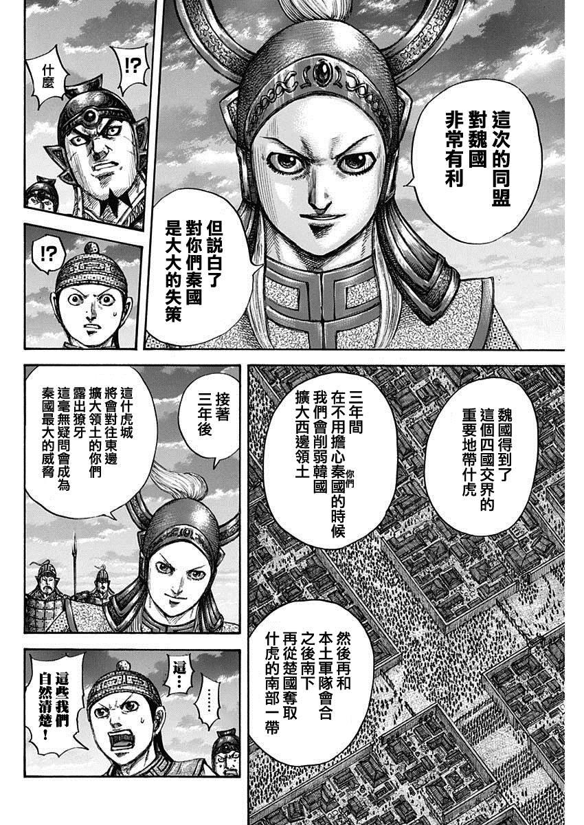 第661话 有利15
