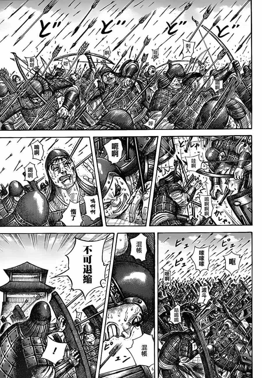 第332话14