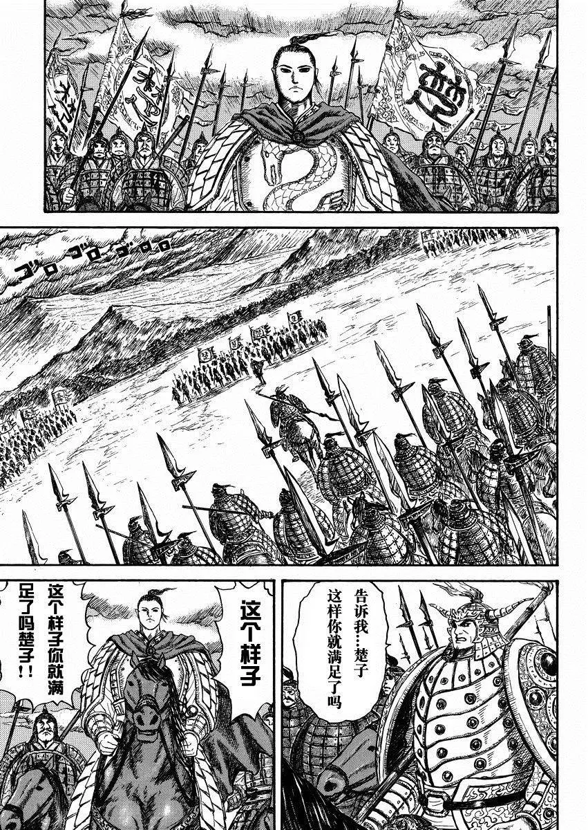 外传：第2话40