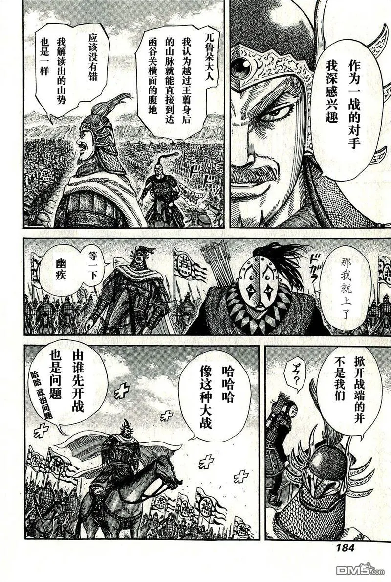 第271话10