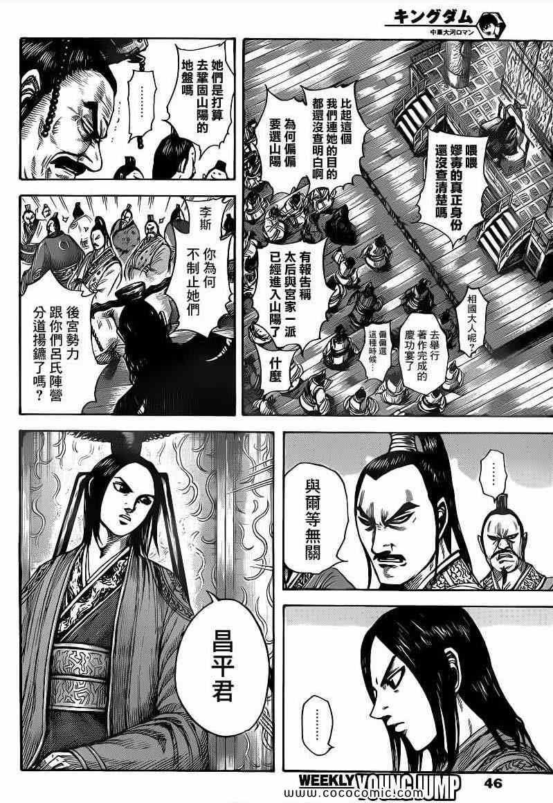第404话7