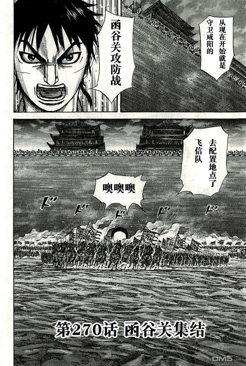 第270话1
