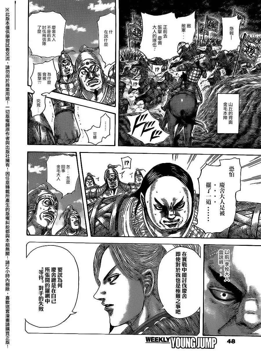 第466话11