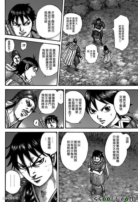 第539话11