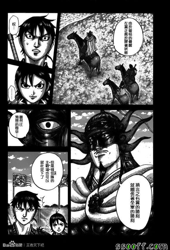 第543话10