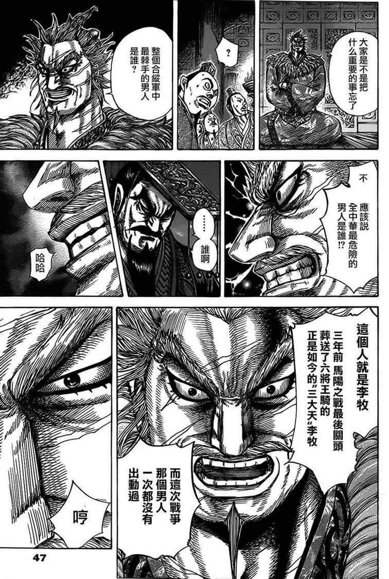 第319话15