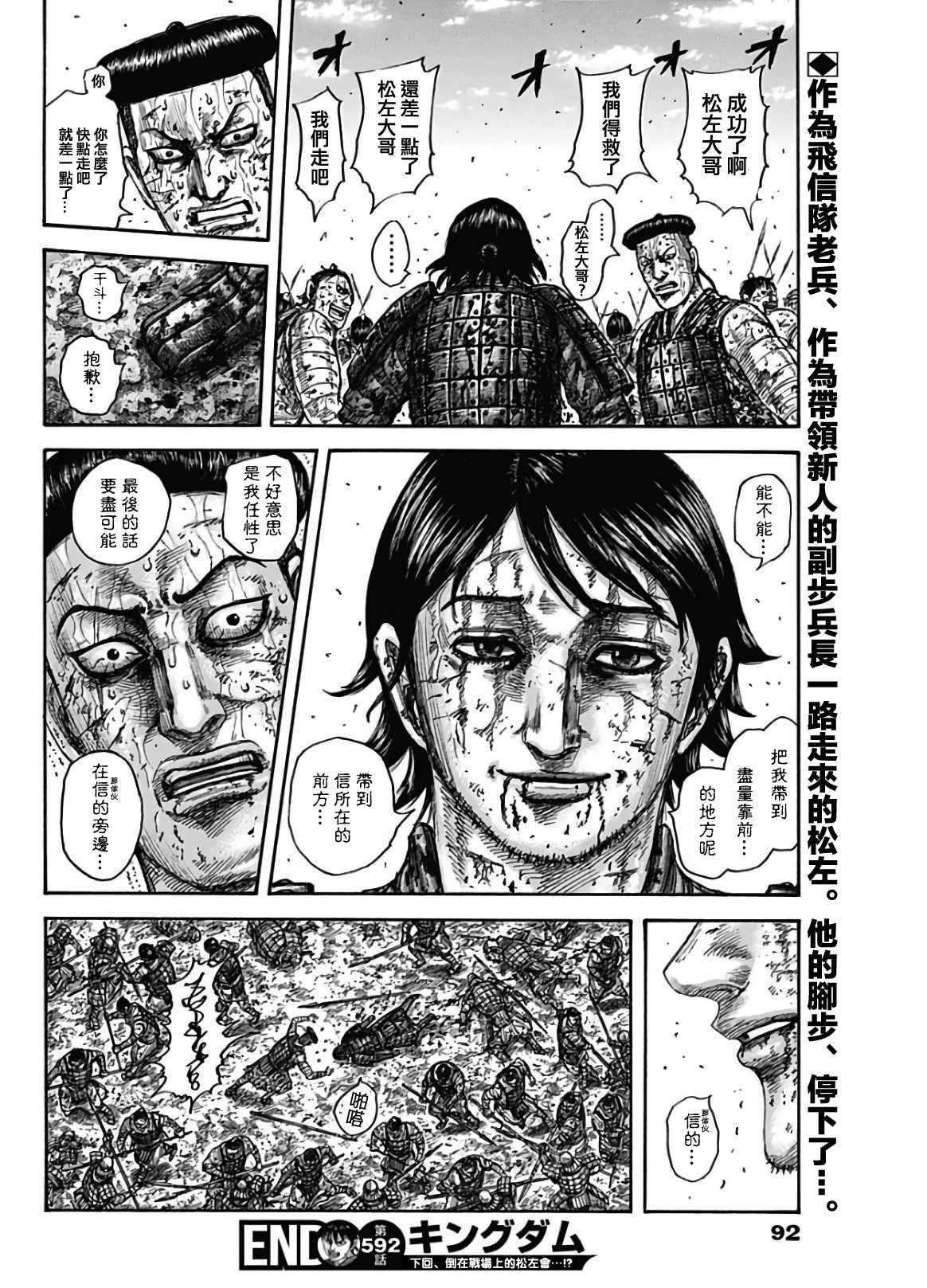 第592话19