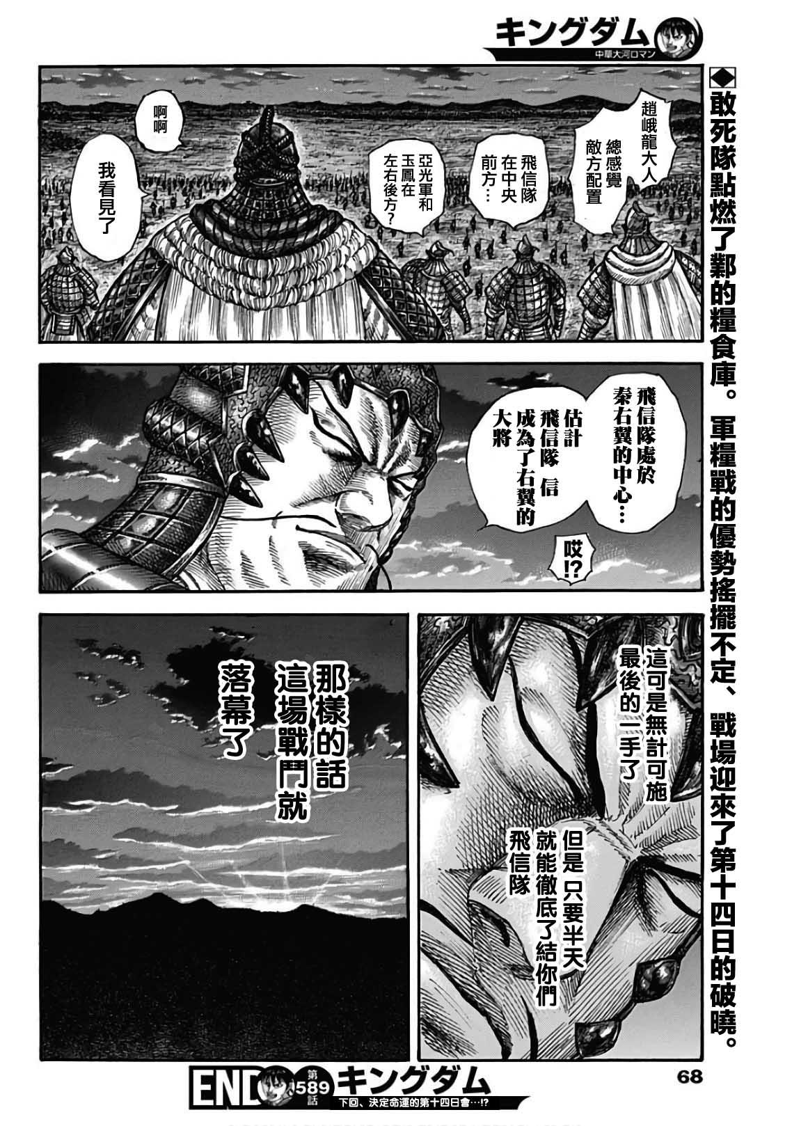 第589话17