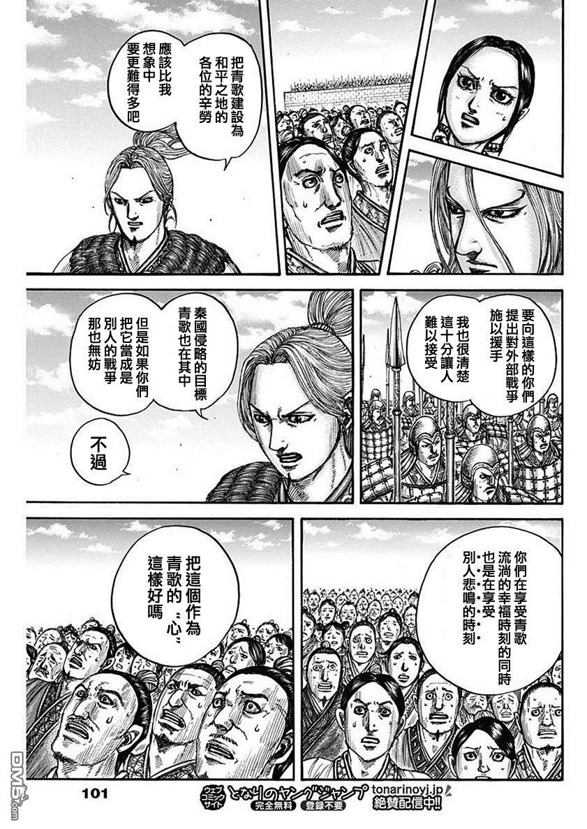 第791话10