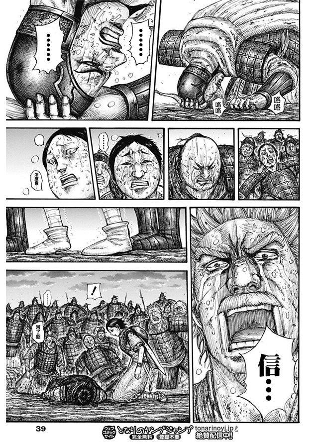 第629话 信的梦想12