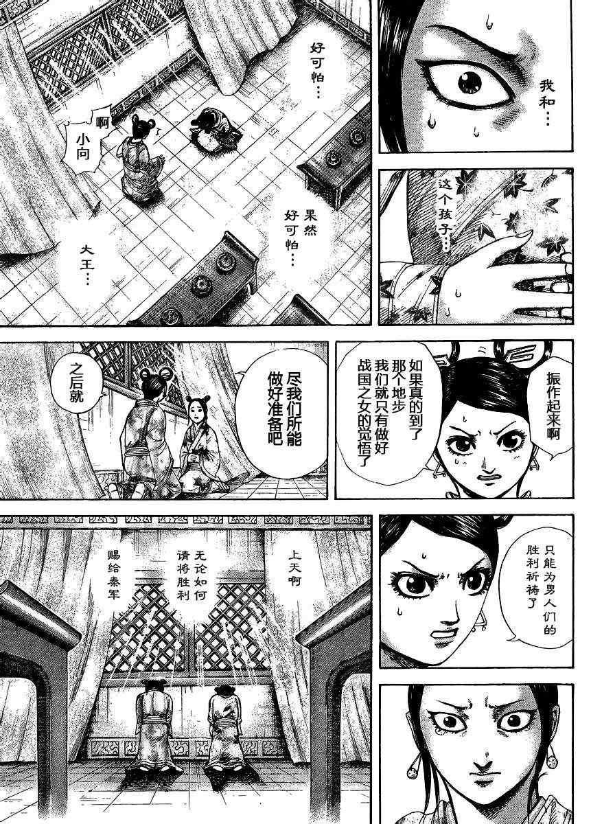 第305话2