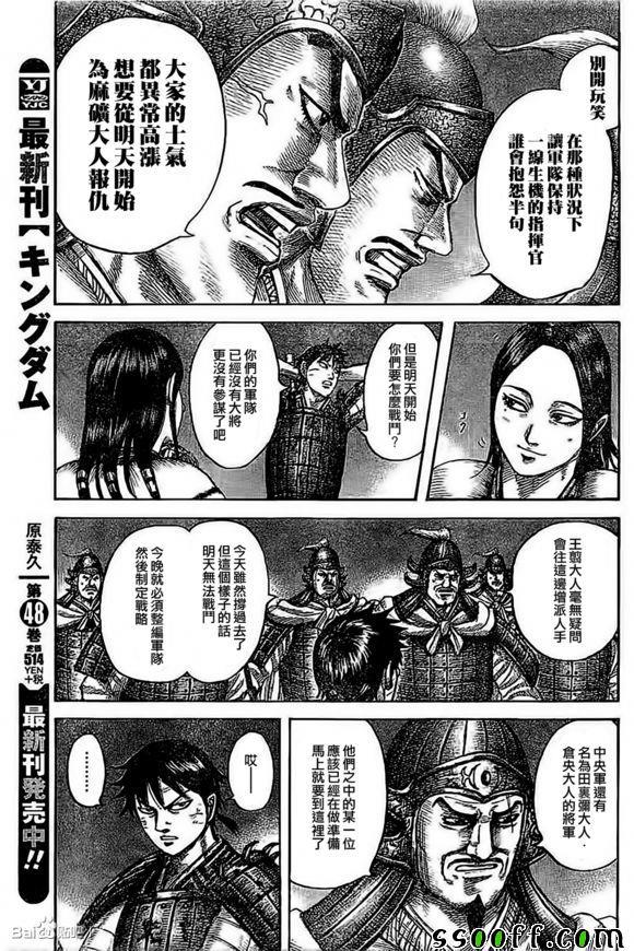 第535话13