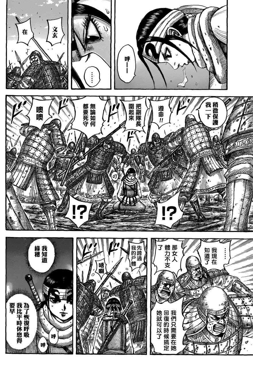 第549话5