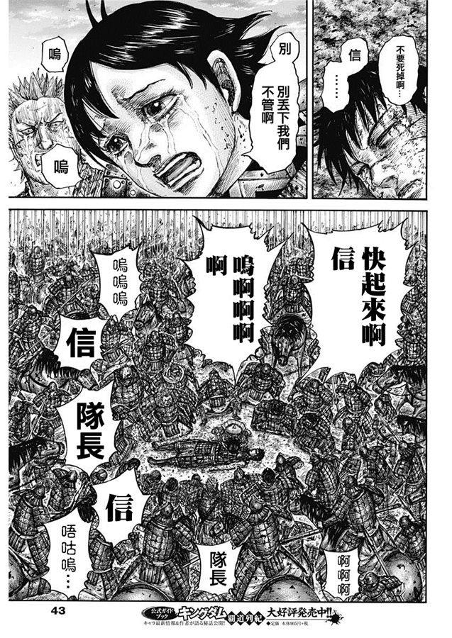 第629话 信的梦想16