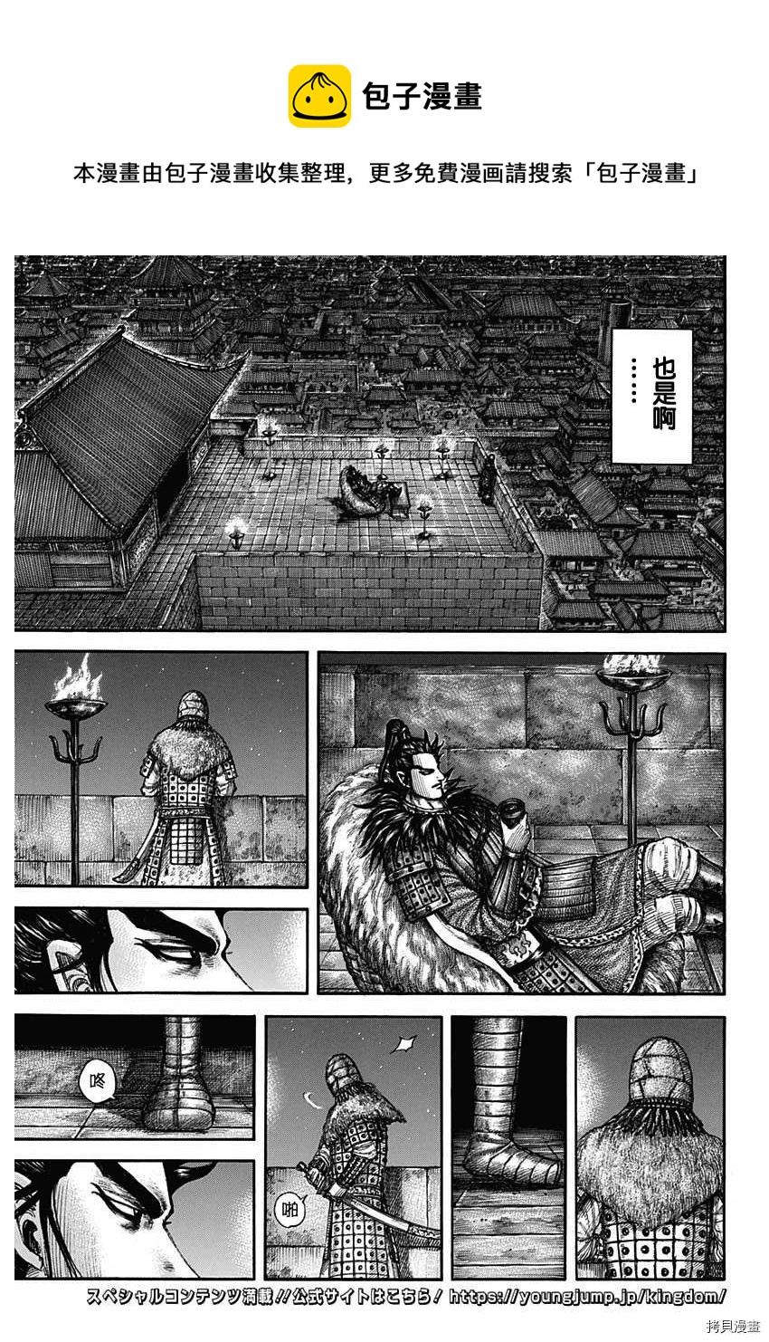 第713话 决战前夜12