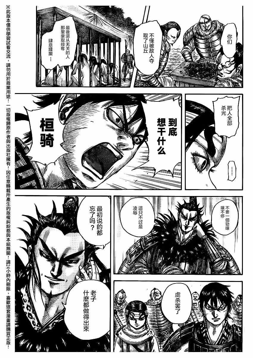第477话6