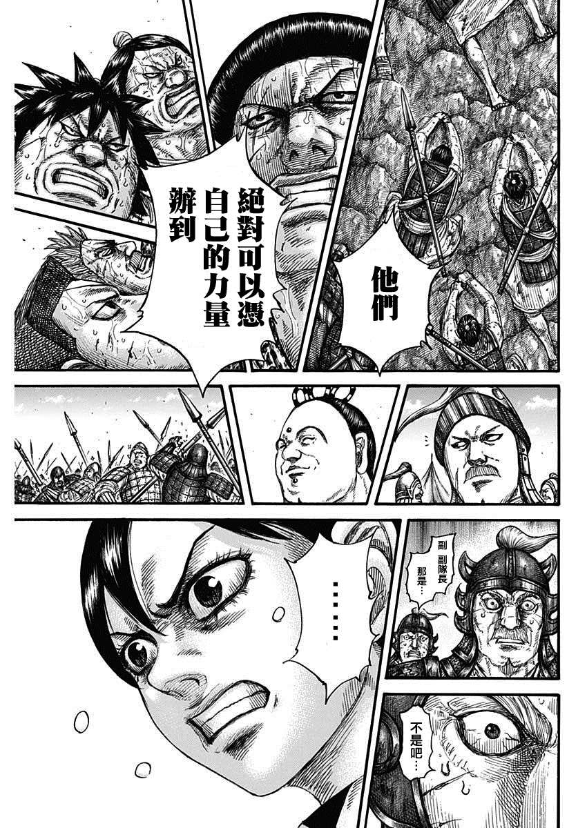 第681话 强韧的力量16