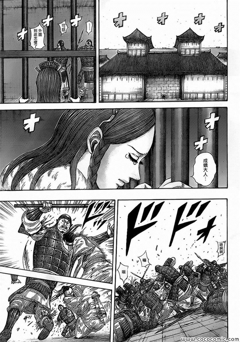 第375话14