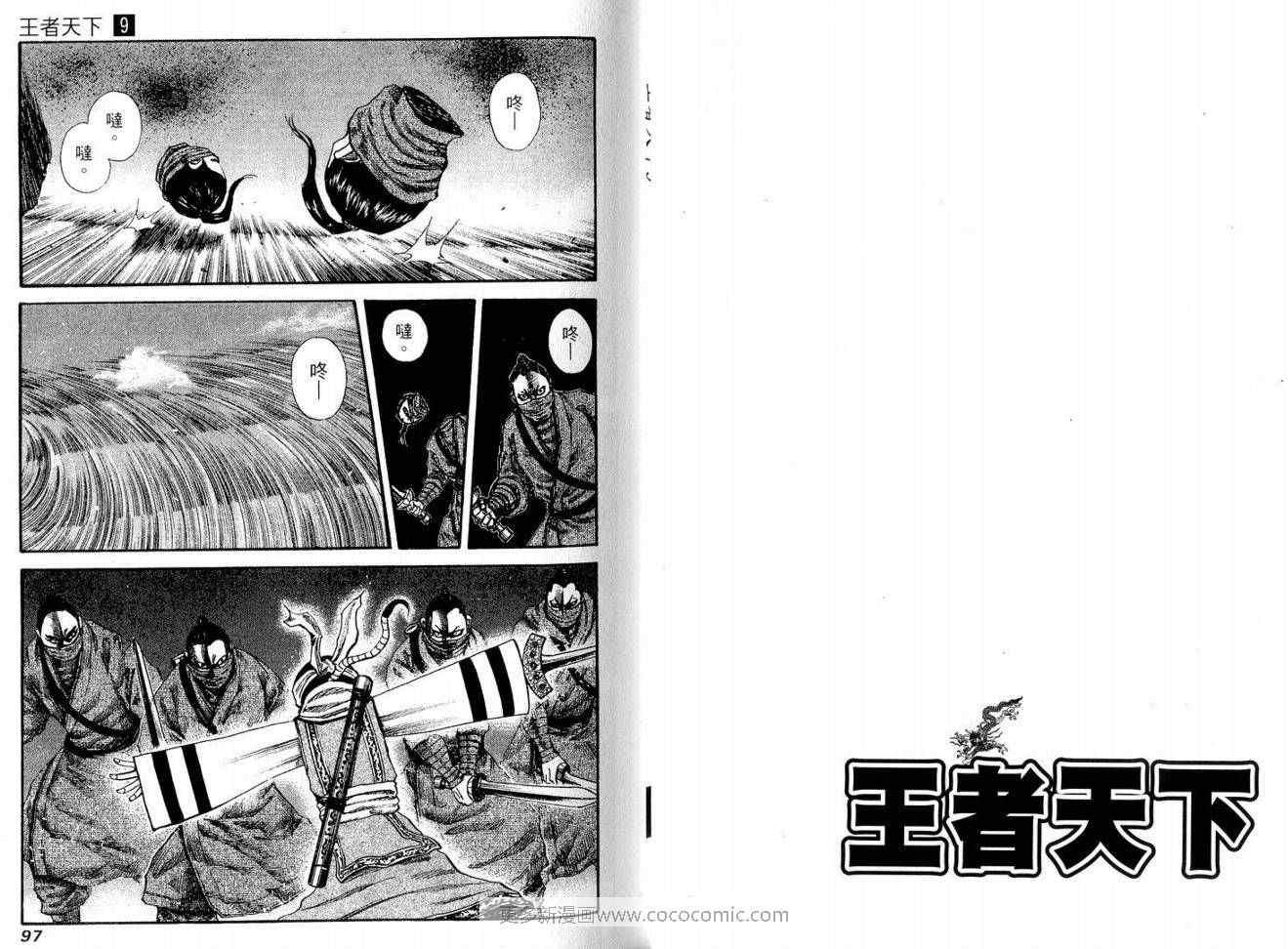 第9卷49