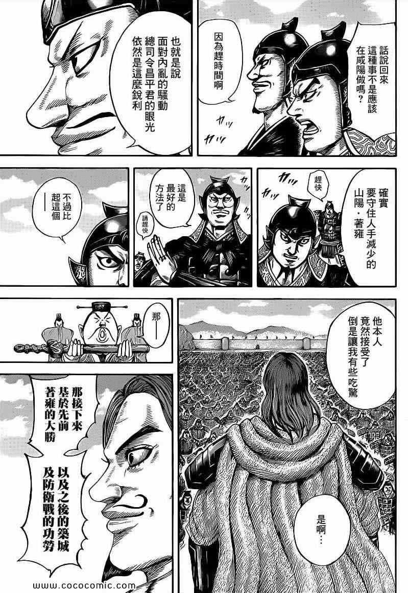 第406话16