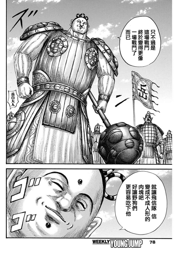 第682话 崖上的攻击15