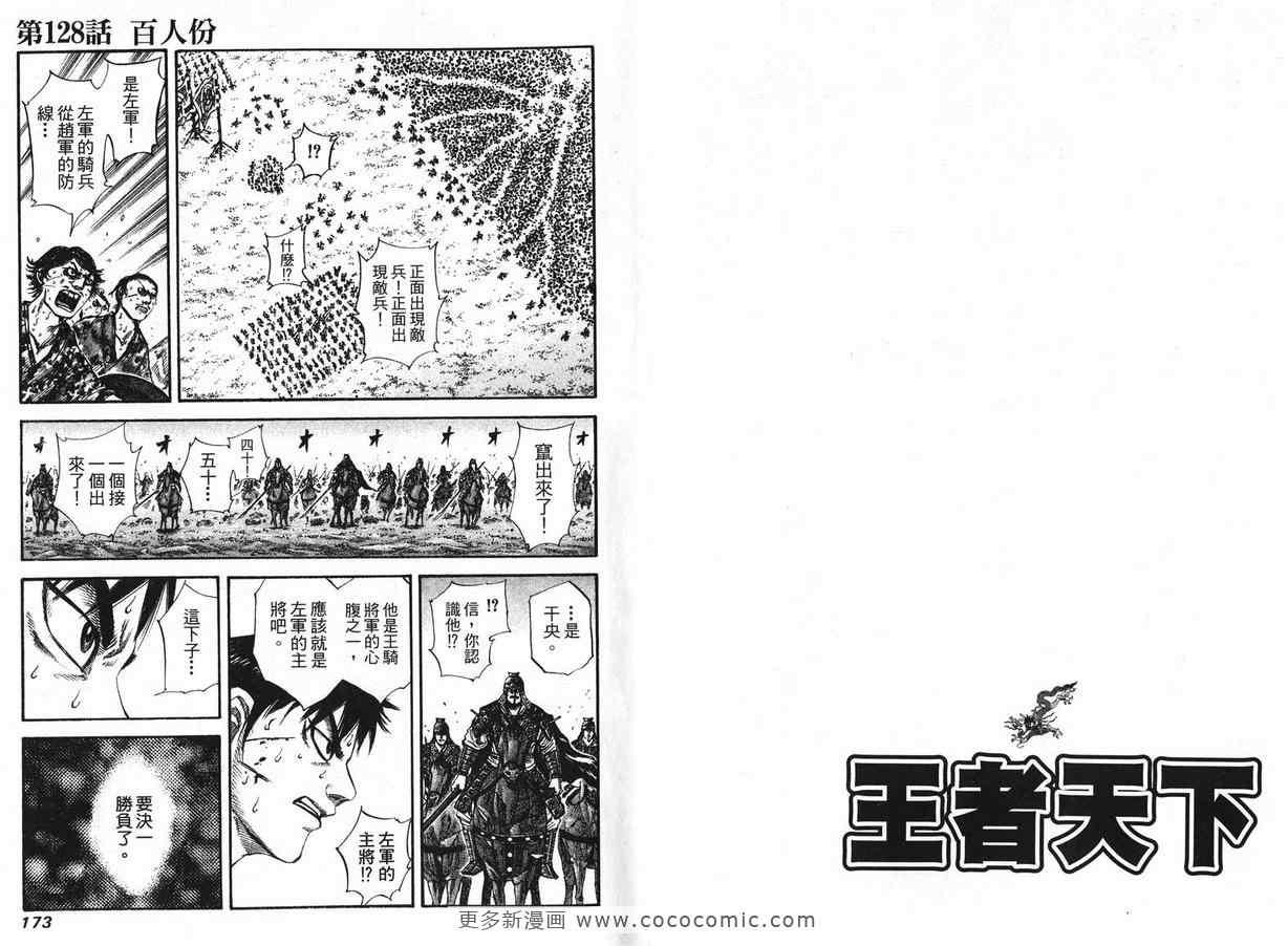 第12卷87