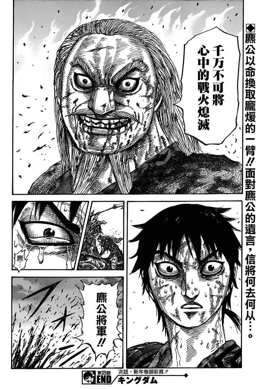 第325话17