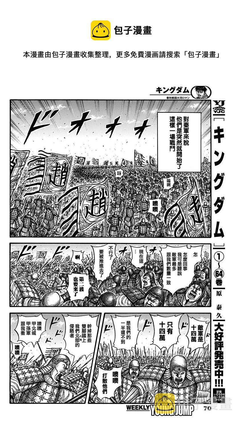 第716话 破局策的有无3