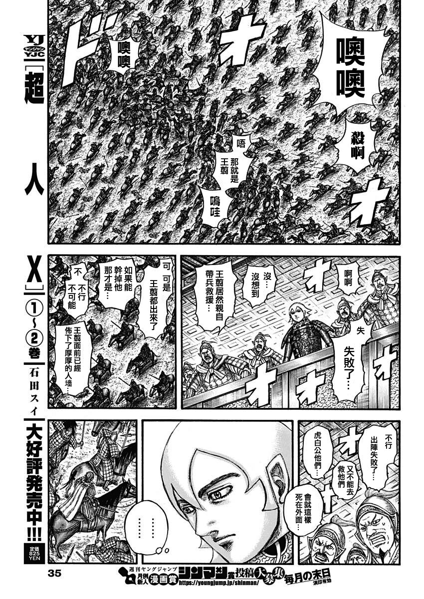 第706话10