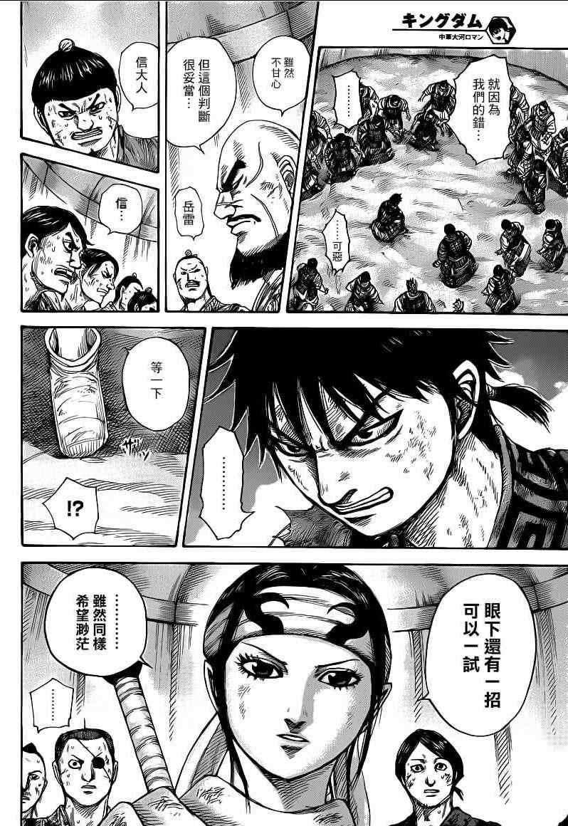 第386话7
