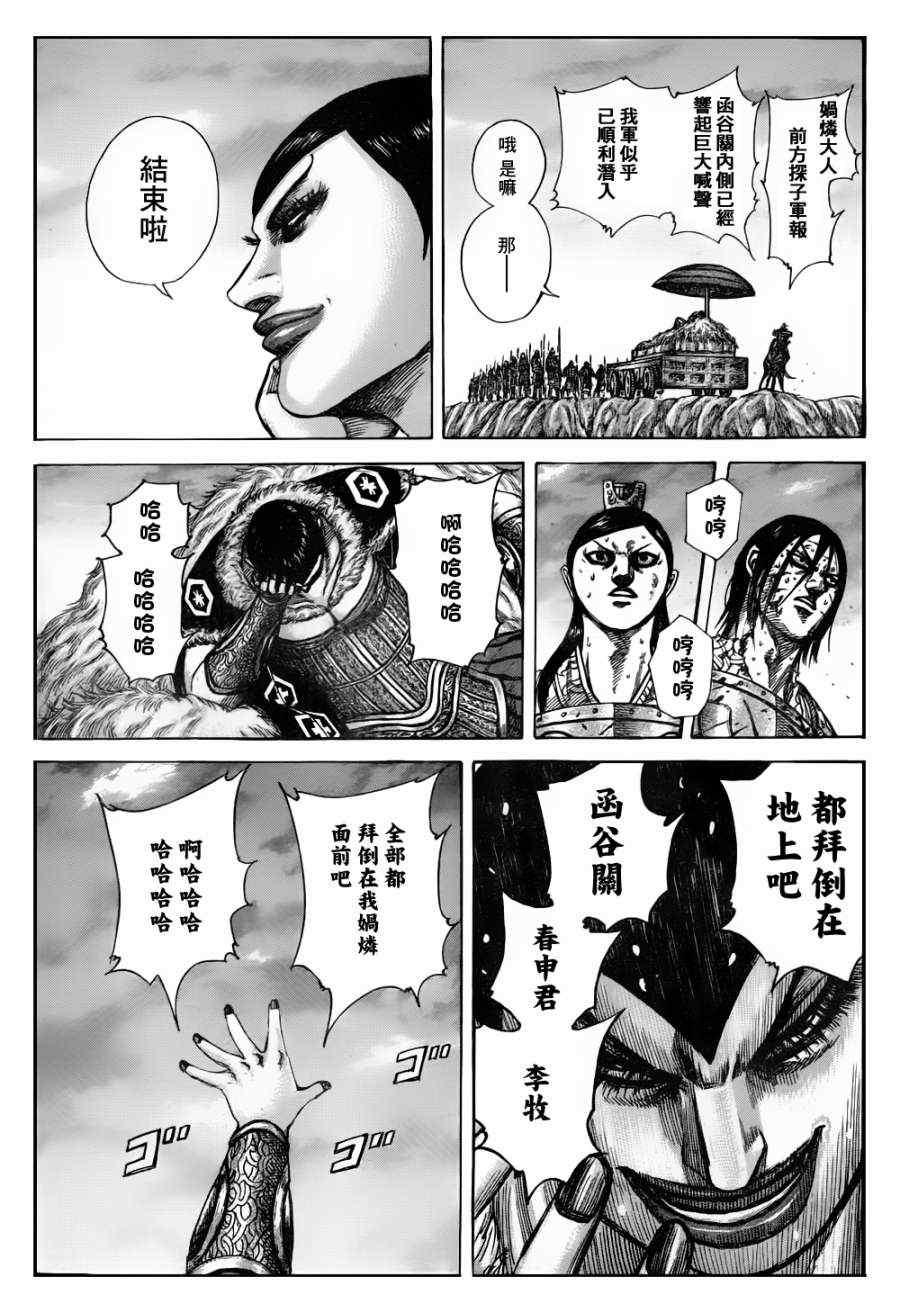 第317话11