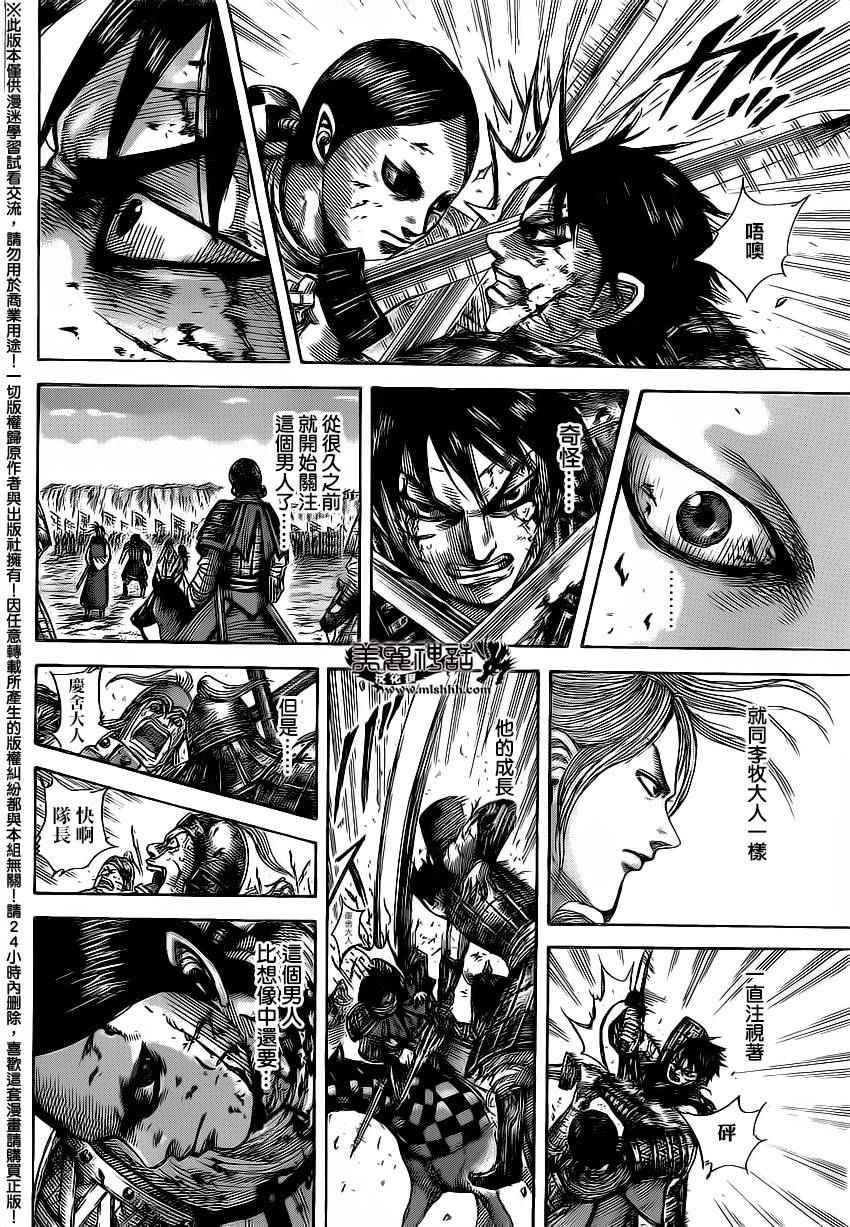 第472话12