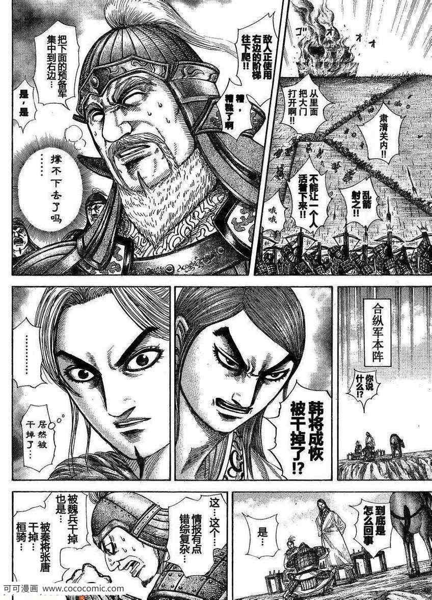 第304话2