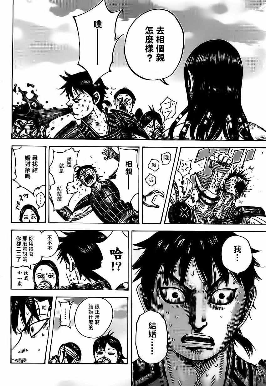 第485话6
