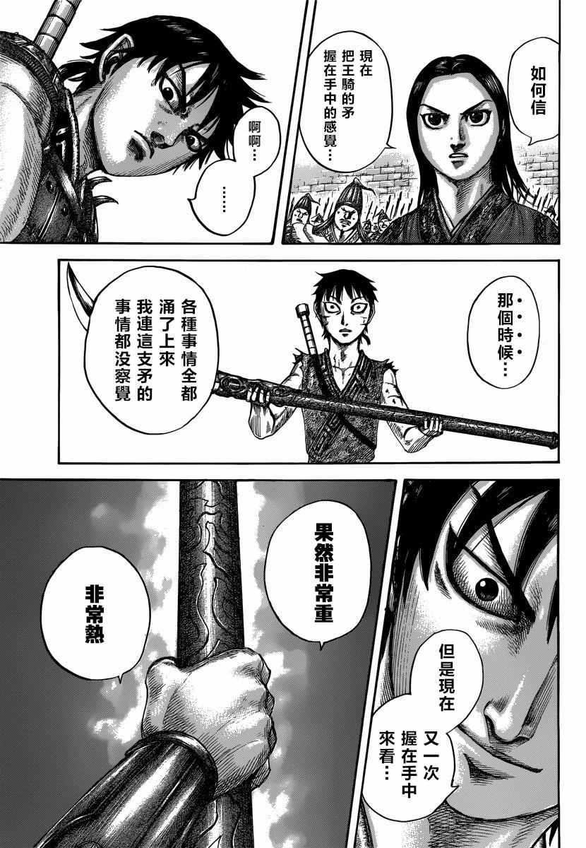 第499话16