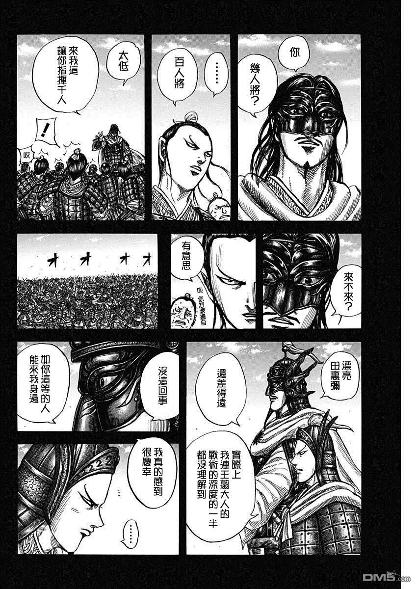 第793话15