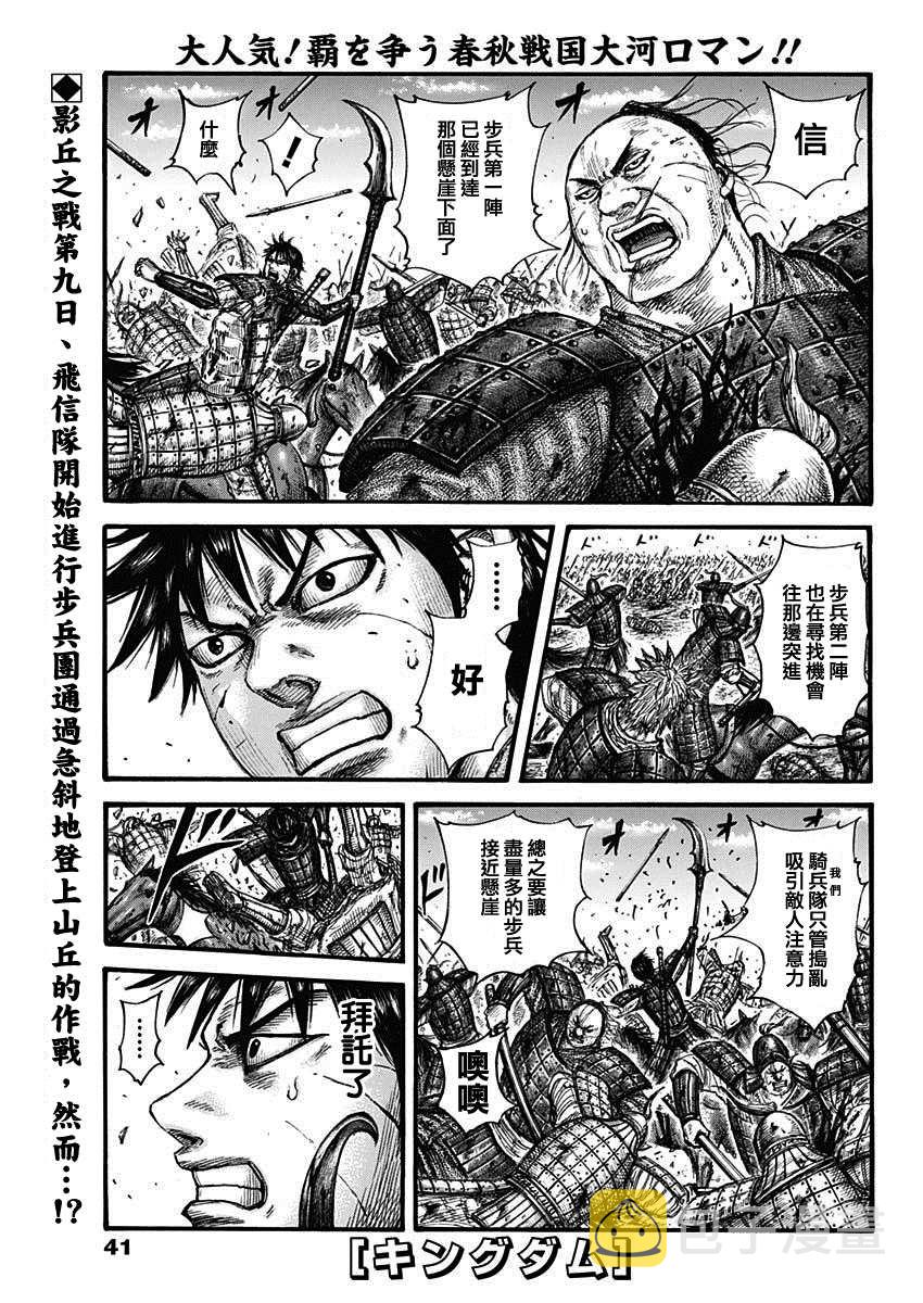 第681话 强韧的力量0