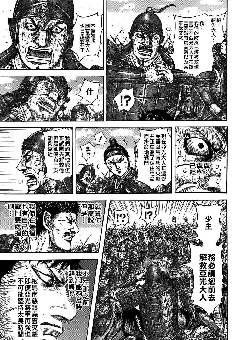 第559话6