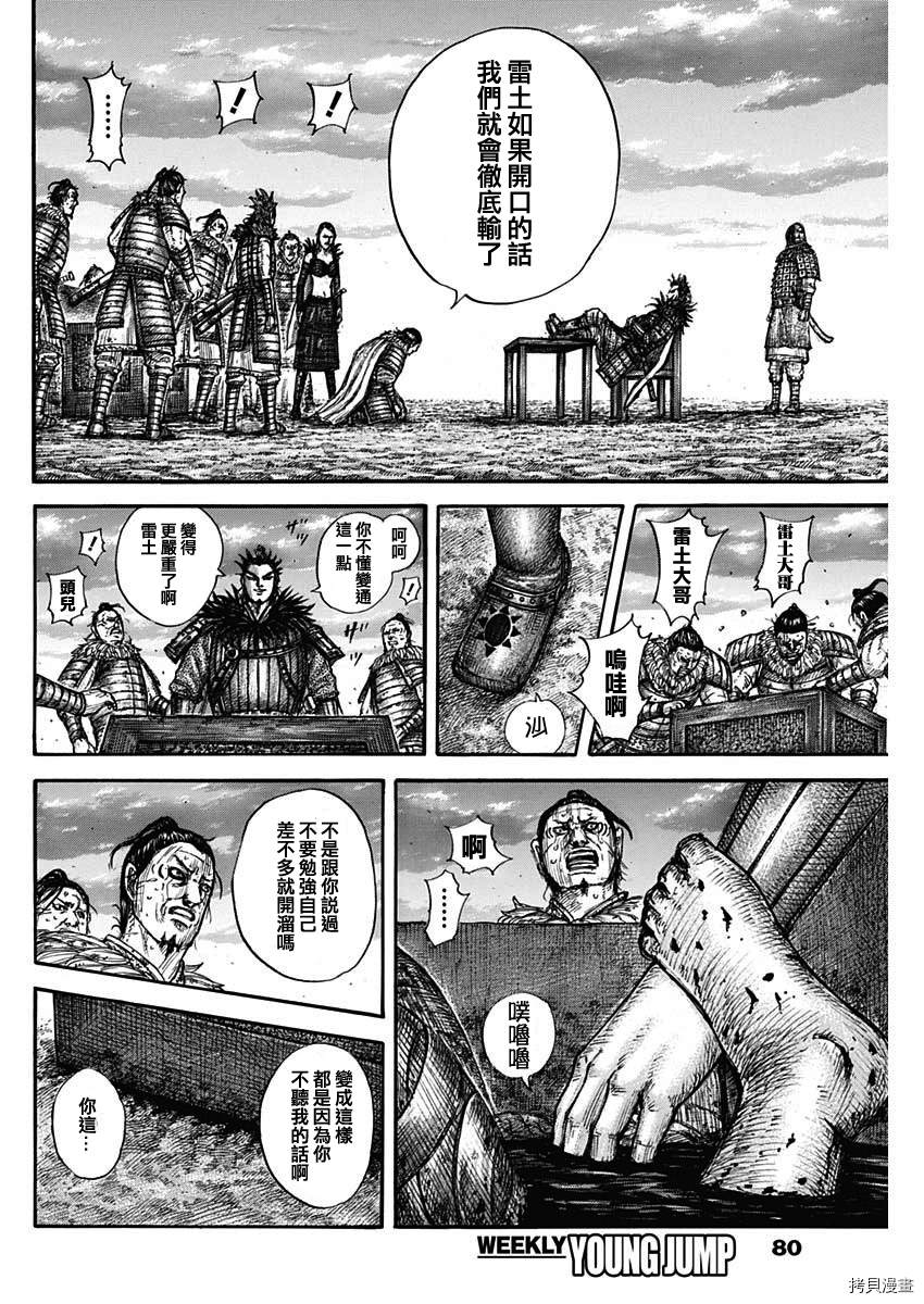 第695话 箱17