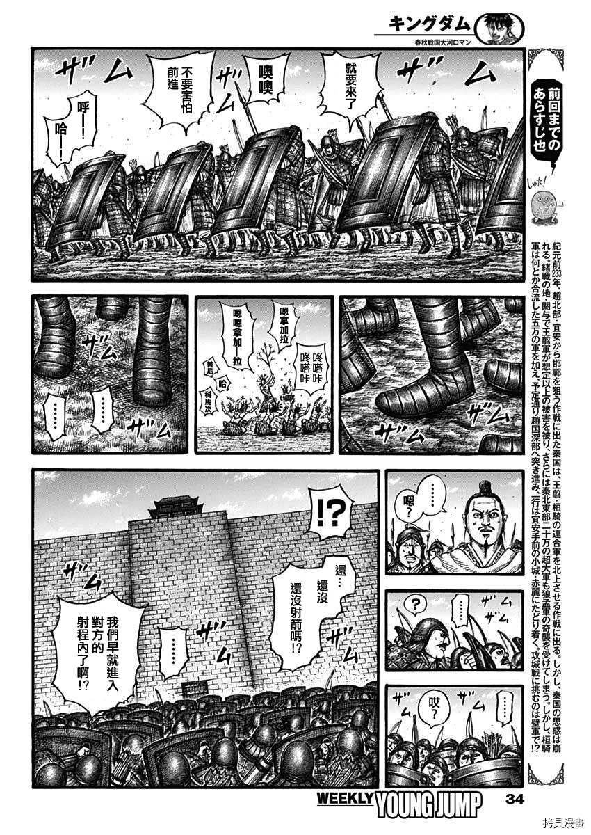 第713话 决战前夜1