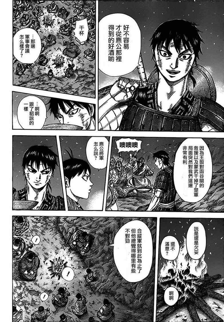 第319话8