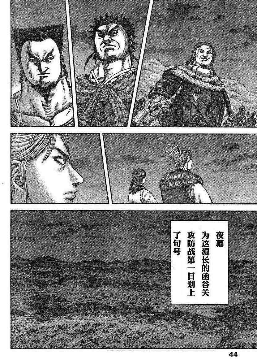 第288话9