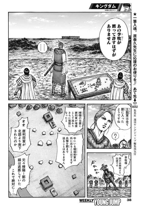 第636话 补给军的去向26