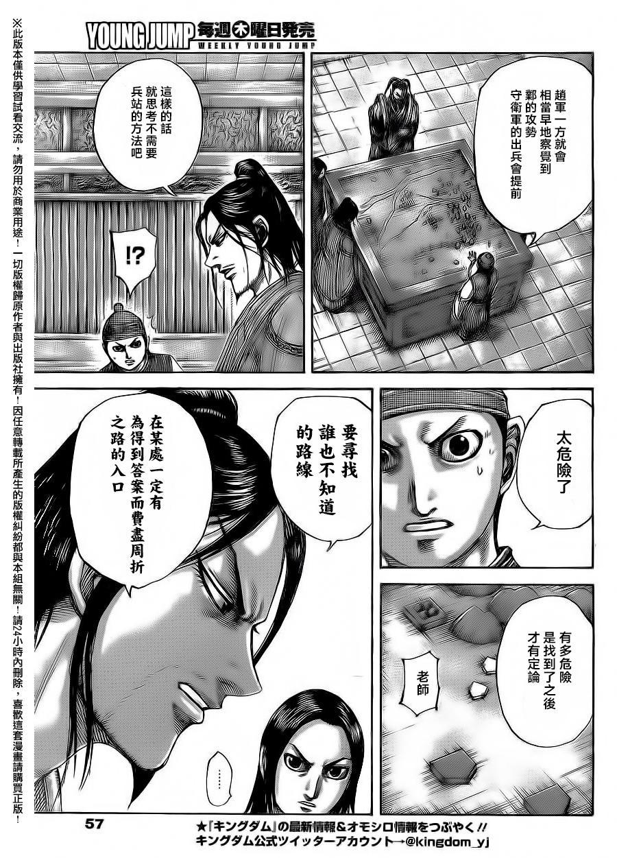 第496话6